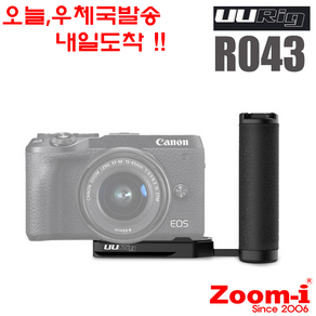 UURig 울란지 R043 유니버셜 DSLR 카메라 공용 통용 L플레이트 그립 브이로그, 1개