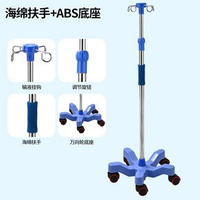 수액걸이 이동식 링거 폴대 수액 거치대 링겔대 요양원 보건소