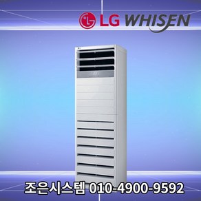 LG 휘센 15평 18평 냉난방기 23평 30평 40평 실외기포함 스탠드 상업용 냉난방기기 냉온풍기 인버터 사무실 업소용 A354, [냉난방] LG인버터스탠드 40평