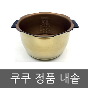 CRP-HTXT1010FS 내솥 쿠쿠 압력 밥솥 10인용, 1개