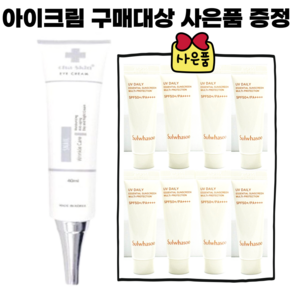 CH.A.크림// 상백선크림 10mlx8개 (총 80ml) 상백크림 1호 리뉴얼, 8개, 10ml