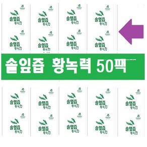 솔잎즙 황녹력(솔잎+황칠+녹용)더진한 솔잎진액, 50개