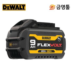 디월트 DCB609G 플렉스볼트배터리 60V-3.0AH 20V-9.0AH GFN내유성소재 잔량표시