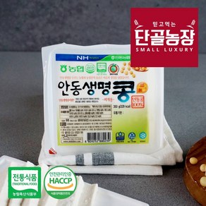 농협 안동생명콩 국산콩 두부 찌개용, 4팩, 350g