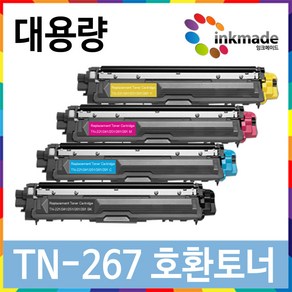 [잉크메이드] TN-267 대용량 재생 토너 드럼 브라더 호환 DR-263 HL-L3210CW DCP-L3551CDW MFC-L3750CDW, 파랑재생토너 [잉크메이드], 1개