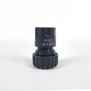 PK-99 원터치 커넥터 호스연결구 16-19mm / 급수캡, 1개