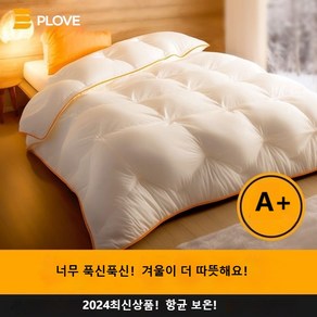 PLOVE 항균 워싱 통솜 극세사 이불 사계절 소프트터치