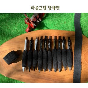 타올그립 장착펜 미끄러지지 않는펜, 에너겔BL107