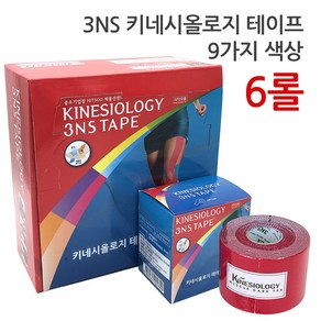 3NS 국산 키네시올로지테이프 12가지 색상 6롤 스포츠테이프 근육테이프 스포츠테이핑 근육테이핑 테이핑 운동테이프, 1개, 6개입