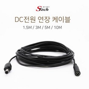 세이프네트워크 DC 전원 연장 케이블 5M (외경 5.5mm 내경 2.1mm), 1개