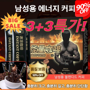 [3+3 특가!] 인스턴트 에너지 커피 남성용 블렌디드 커피, [3+3박스]*(10g/팩x10팩), 10g, 10개입