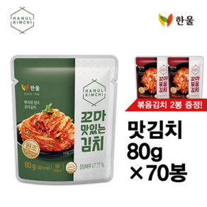 한울 꼬마맛김치