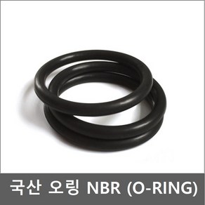 모션 오링 AN040 AN-040 패킹 NBR 오일링 고무링