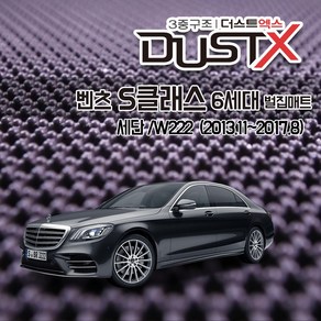 벤츠 S350 S350d S400 S500 블루텍 벌집매트 W222 카매트 발매트 바닥 시트 발판 깔판 차량용 차량 자동차 매트 실내 메트