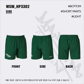 마제라 반바지 2023FW MS(W/M)-HP3302 GR 남여 배드민턴 반바지 오남스포츠