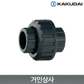 가쿠다이 PVC 배관 유니온 (612-308-20) KAKUDAI 점적관수 연결구 커넥터, 1개