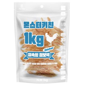 몬스터키친 실속형 점보팩 대용량 강아지간식 1kg 치킨 안심 스테이크, 1개, 치킨 숯불 사사미