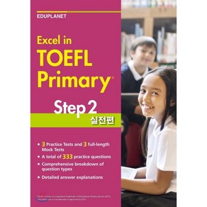 Excel in TOEFL Primary Step 2: 실전편