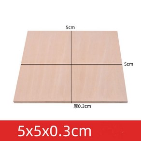 원목 합판 시트 목재 보드 나무 판자 항공 모형 공예 용품 건설 자재 1.5mm 2mm 3mm 4mm 5mm 6mm 8mm 10, 50x50x3mm, 1개