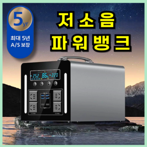 파워부스트 저소음 파워뱅크 차박배터리 캠핑보조배터리 리튬인산철배터리 캠핑용품, 1개, 980W