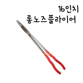 16인치 롱노즈 플라이어, 1개