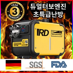 터보히트 듀얼터보 차량용 무시동히터 캠핑 차박 히터 12v 24v 220v, 옐로우(알루미늄합금)