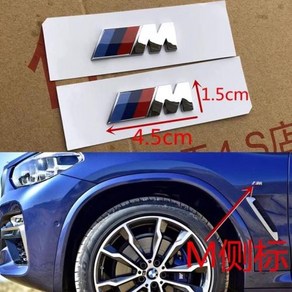 엠블럼 스티커 BMW M 로고 X3 M4 전면 자동차 X3 스포츠 블랙, 7) 한 쌍의 은색 M 측면 표시