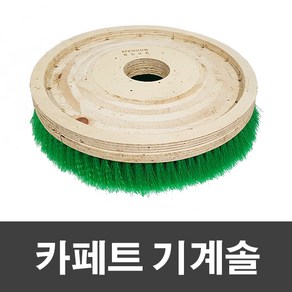 기타 제이오마켓 카페트 기계솔 녹색 20인치/마루 광택기 바닥 계단 청소, 1개