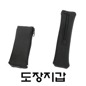 명보당 도장지갑 가죽케이스 만년도장 인감도장, 장지갑