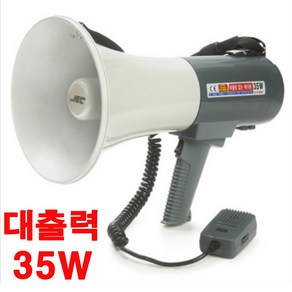 경찰용 확성기 출력35W 메가폰 SJM-740SW //마이크+싸이렌 +호루라기 기능 확성기 화재경보 소방훈련 화재대피 재난대피 소방대피 화재발생 경보용 확성기 싸이렌 스피커, 혼합색상, 1개