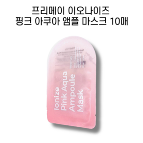 feemay 프리메이 이오나이즈 핑크 아쿠아 앰플 마스크 pink collagen ampoule mask, 10매입, 1세트