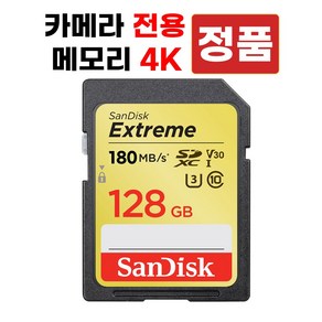 니콘 D800 카메라 메모리카드 SD카드 4K 128GB, 1개