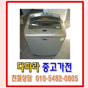 중고세탁기 삼성 통돌이 10kg, 삼성 통돌이 세탁기