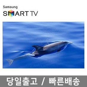 삼성 65인치 크리스탈 4K UHD 스마트 TV 넷플릭스 웨이브 티빙, 방문설치, 스탠드형, 삼성 65인치 TV