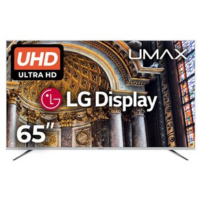 유맥스 UHD65L 65형 165cm 4K UHD TV LG패널 2년보증 3일완료출장AS!! / 벽걸이 지원 tv (브라켓별도)