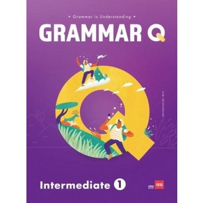 Gamma Q Intemediate 1:문법 응용력을 높여주는 GRAMMAR Q 시리즈, 쎄듀