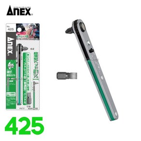 ANEX 라쳇렌치 NO.425