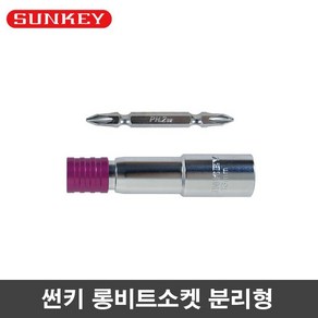 썬키 분리형 롱비트소켓 SQR-10 10MM, 1개