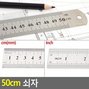 50cm 쇠자 50cm자 쇠자 100cm쇠자 철자 제도자 스틸방안자 직자RUL+1429