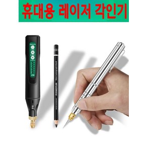 전동각인펜 휴대용 레이저 각인기 드로잉 각인펜 전동조각기 조각펜 마킹기, 보급형 구성 세트+듀얼 배터리