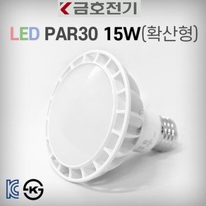 금호전기 번개표 LED PAR30 15W 확산형 KC KS인증 백열전구60W 75W 대체용 3000K 6500K