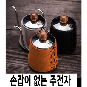 손잡이 없는 드립 주전자 커피 포트 핸드드리퍼 8가지 색상, 오렌지 [350ml], 1개