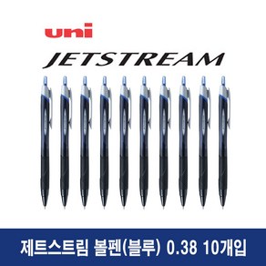 유니 제트스트림 유성 볼펜 0.38 10개 (SXN-150-38), 블루 10개입 (SXN-150-38)