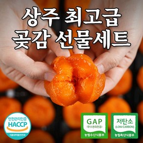 [50년전통] 상주 반건시 곶감 선물세트 최고급 개별포장 건시 제수용 설 추석 명절선물세트, 반건시 개별포장 최고급 선물세트 24입, 1개