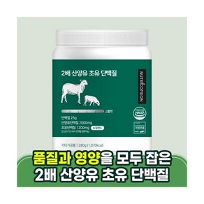 뉴트리커먼 2배 함량 산양유 초유 단백질 프로틴 분말 1통, 280g, 1개