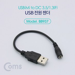 USB 전원 케이블 USB M to DC 3.5/1.35 F 20cm BB937, 1개