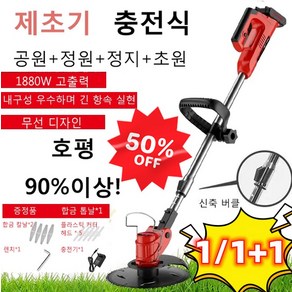 [제초기] 흙파기 및 제초 다용도 휠 고출력 무선 예초기 충전식 긴풀 제초기, 24V 8000MH 유럽규격 가정용*2, 1개