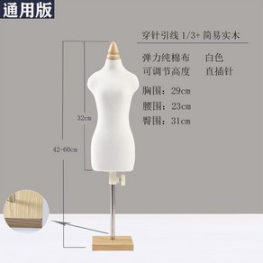 마네킹 옷가게 드레스 미니 남자 소형 상반신 만들기 매장 기본형 몸통 재단 블랙, 3. 1/3 스퀘어MDF베이스