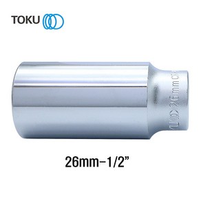 TOKU(도쿠) 롱핸드소켓 26mm 1/2인치 롱복스알26mm 롱소켓, 1개