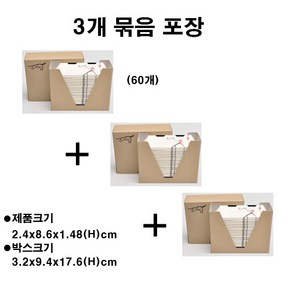 일회용수저받침대 종이 수저받침대 수저담 3box(60개X3box)